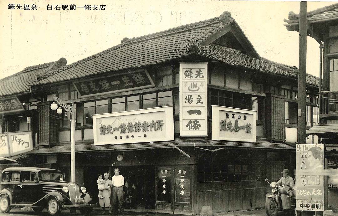 一條創業