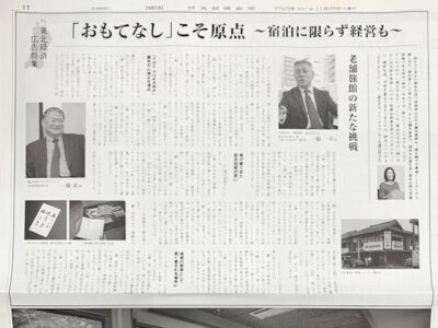 日経新聞掲載