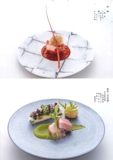 機関誌『料理四季報』